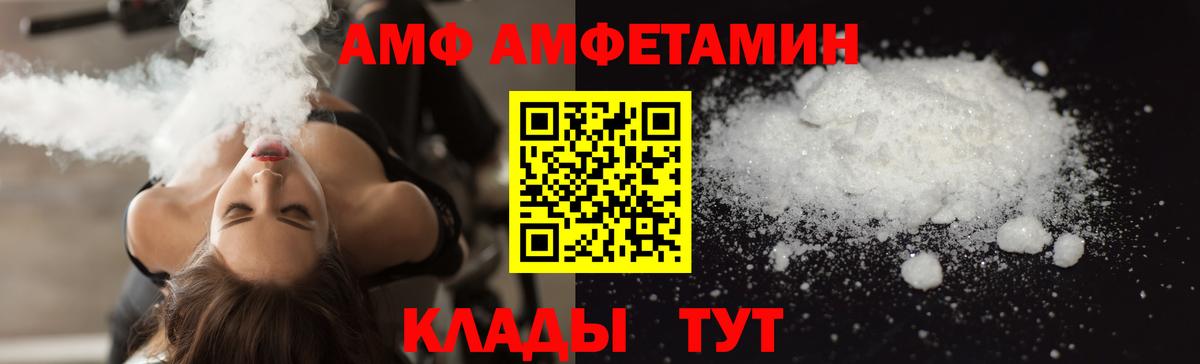АМФ  АМФ Premium  Вход с VPN  Рассказово 