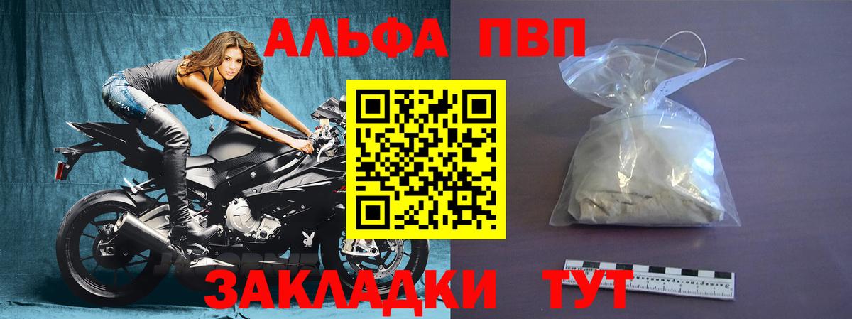 А ПВП крисы CK  Альфа ПВП кристаллы  Вход с VPN  Рассказово  Alpha-PVP  где можно купить наркотик  APVP СК КРИС 