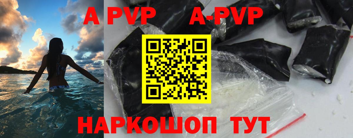 Альфа ПВП Crystall Рассказово