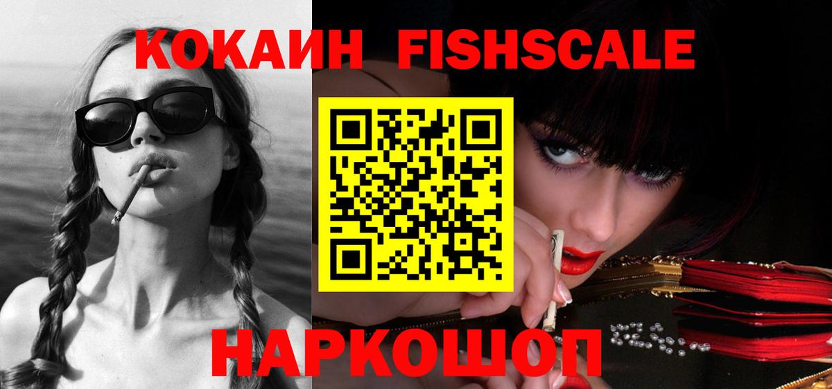 COCAIN Columbia  КОКАИН Боливия  COCAIN  Рассказово  Вход с VPN 