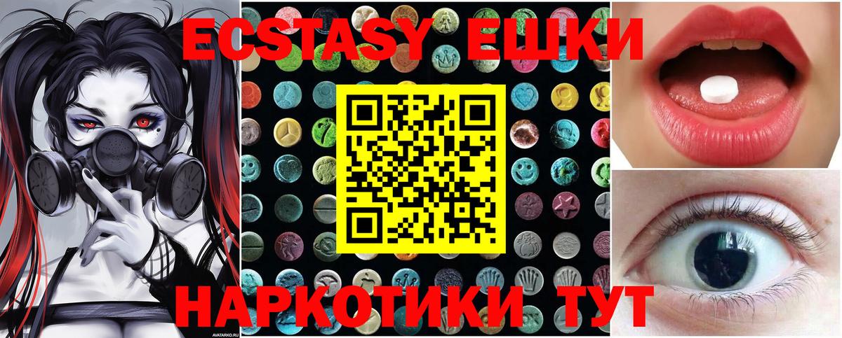 Экстази mix  Вход с VPN  Рассказово  ЭКСТАЗИ DUBAI 