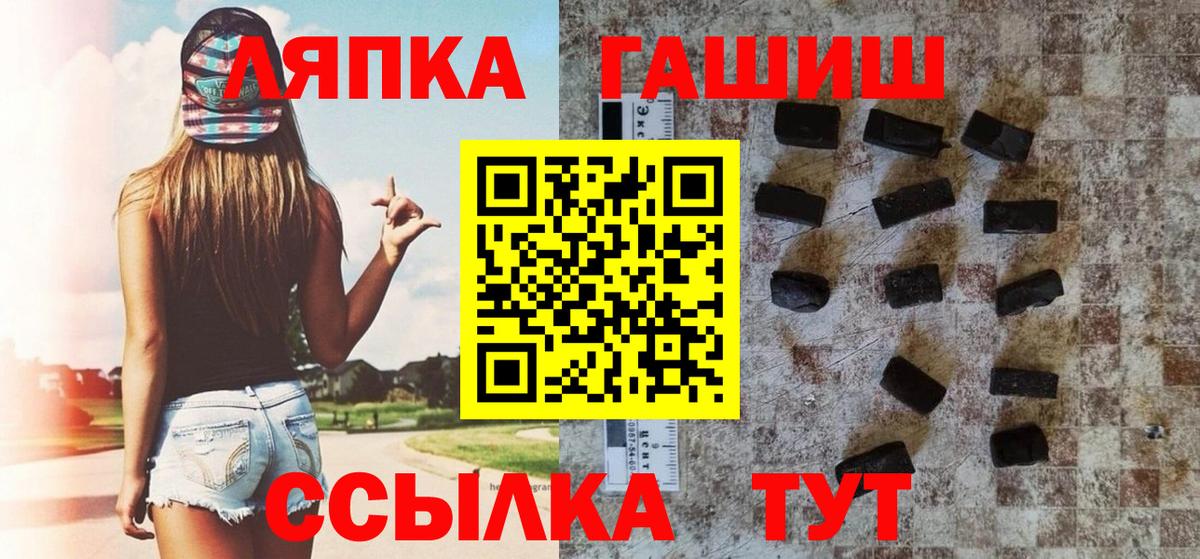 Гашиш  ГАШИШ гашик  Вход с VPN  Рассказово 