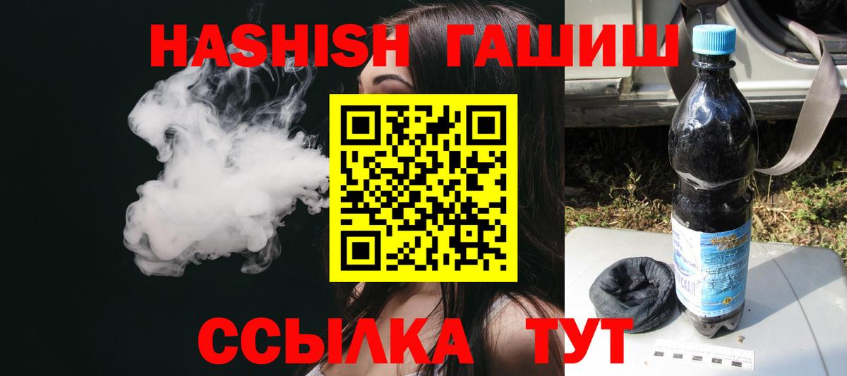 ГАШИШ гашик Рассказово