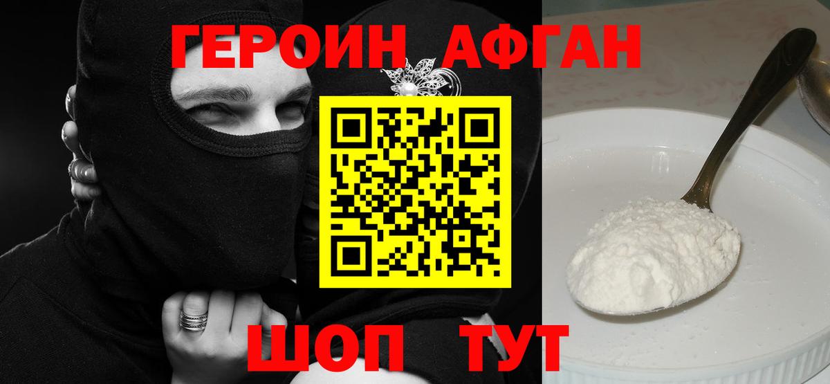 Рассказово  Героин афганец  Героин  Вход с VPN 