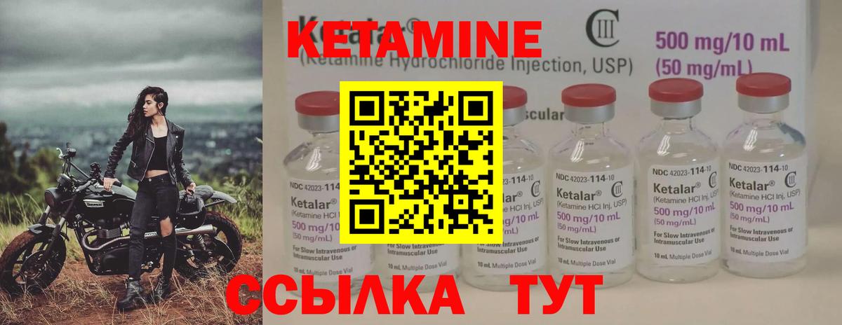 КЕТАМИН ketamine Рассказово