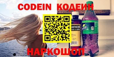 марки nbome Шелехов