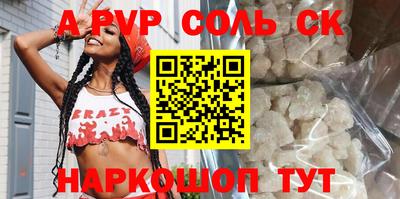 марки nbome Шелехов