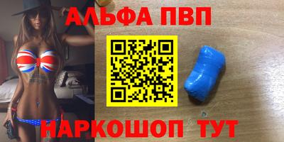 марки nbome Шелехов