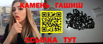 гашик Шебекино