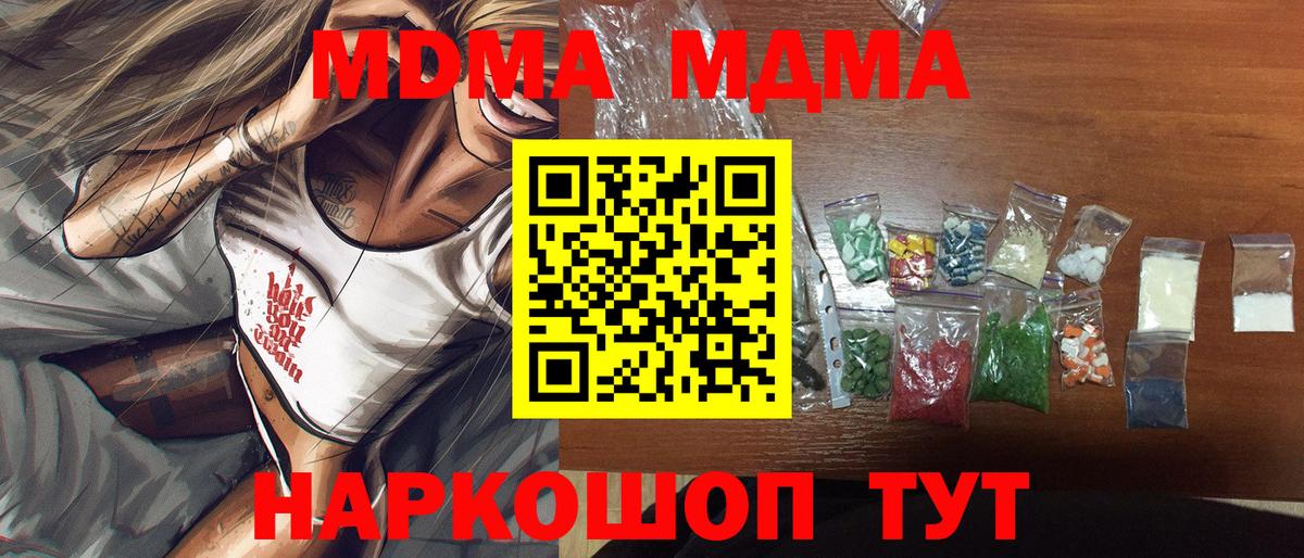 MDMA кристаллы Рассказово