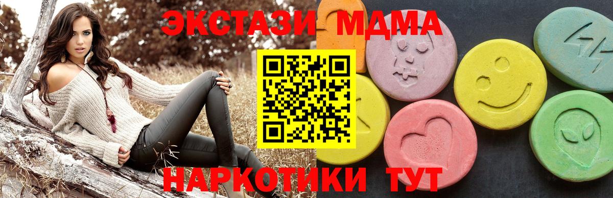 MDMA кристаллы  Вход с VPN  Рассказово  МДМА crystal 