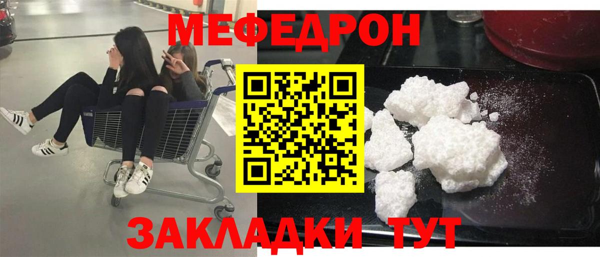 Рассказово  МЕФ 4 MMC  Вход с VPN  Мефедрон mephedrone 
