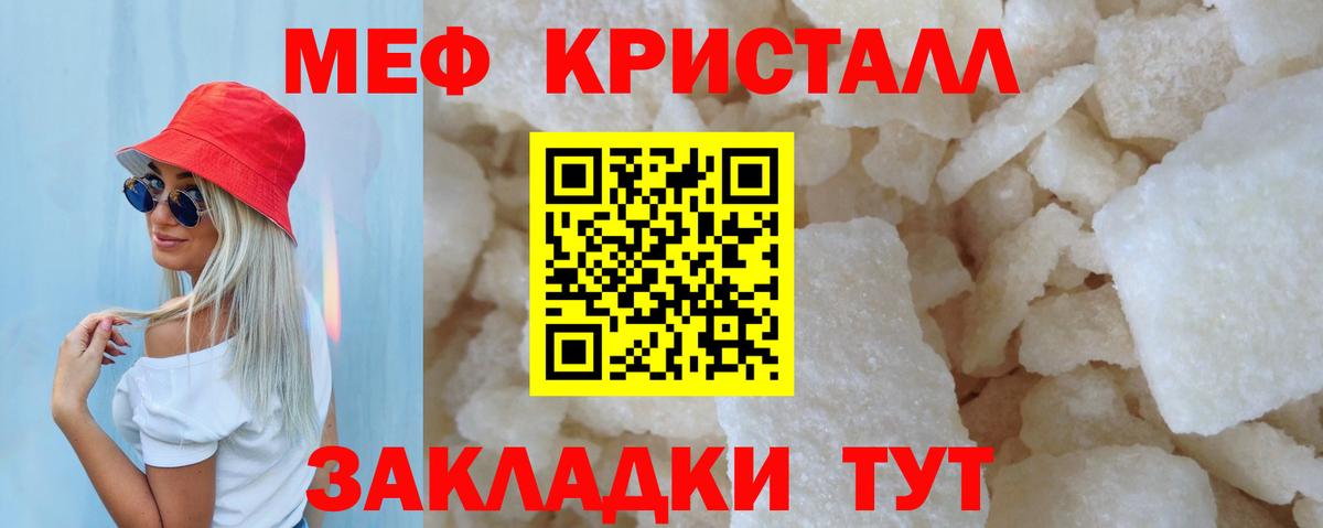 Меф мяу мяу  Рассказово