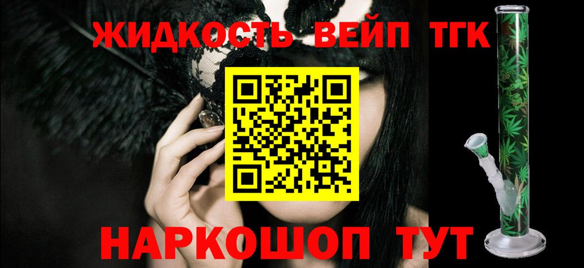 Рассказово  Дистиллят ТГК Wax  Дистиллят ТГК вейп с тгк  Вход с VPN 
